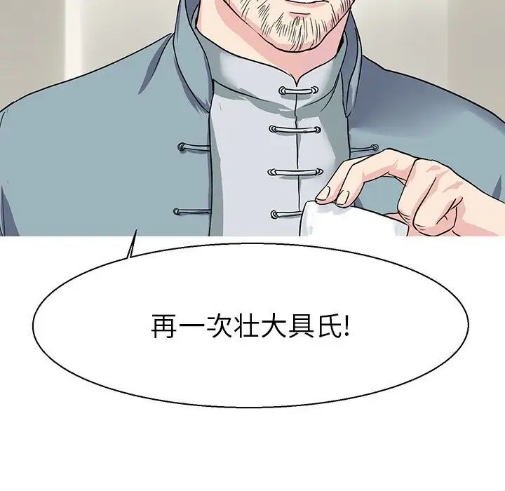 教义第16话