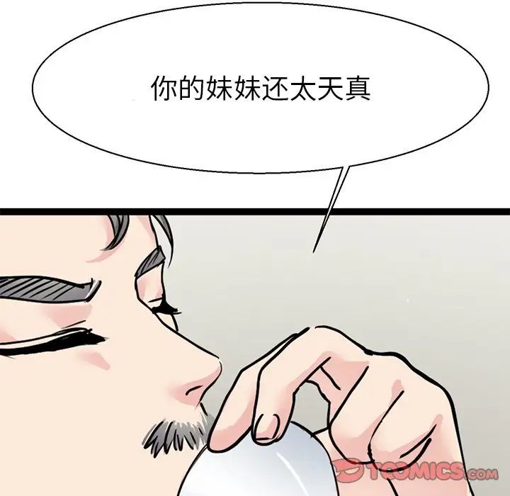 教义第16话