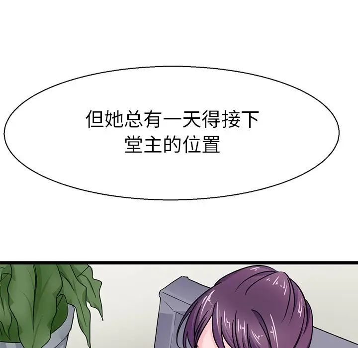 教义第16话