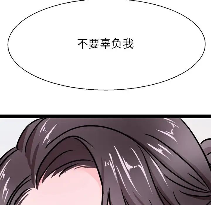 教义第16话