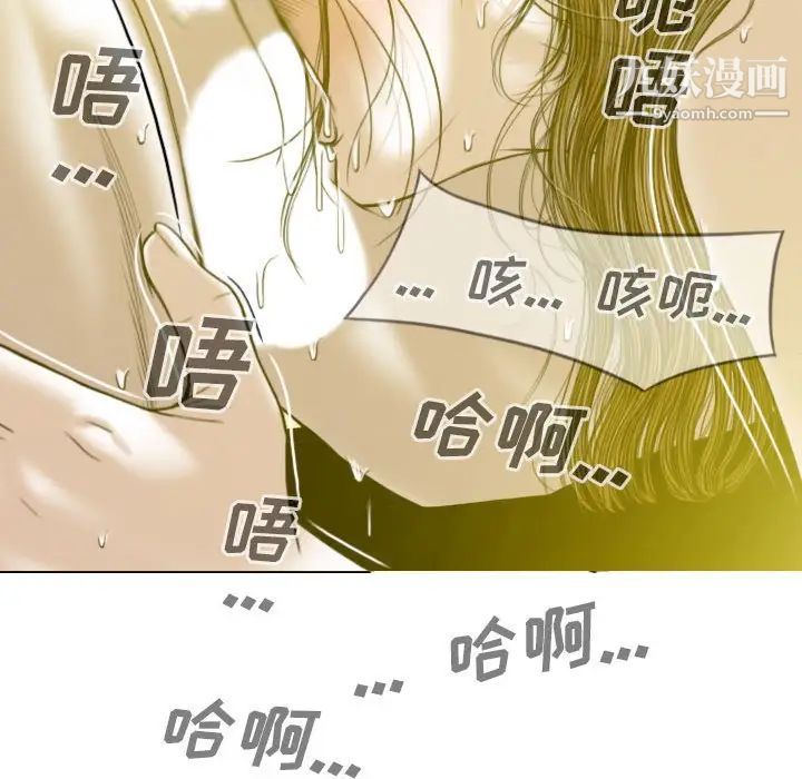《因缘》第9话