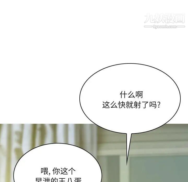 《因缘》第9话