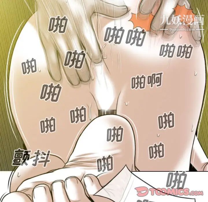 《因缘》第9话