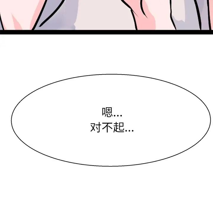 教义第16话