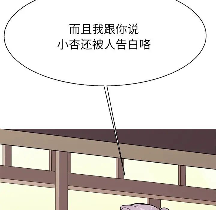 教义第16话