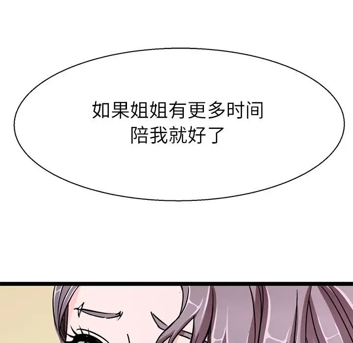 教义第16话