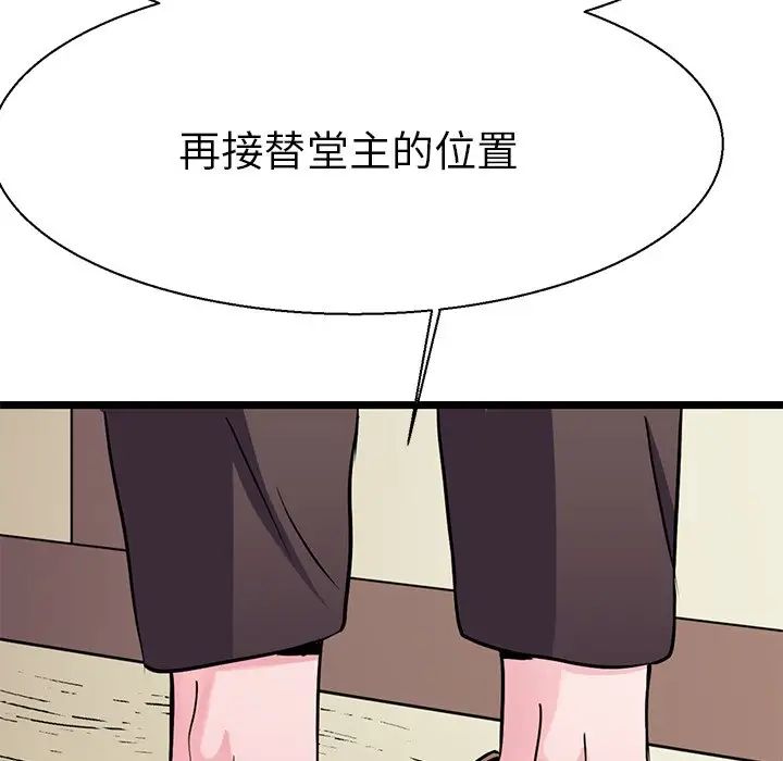 教义第16话