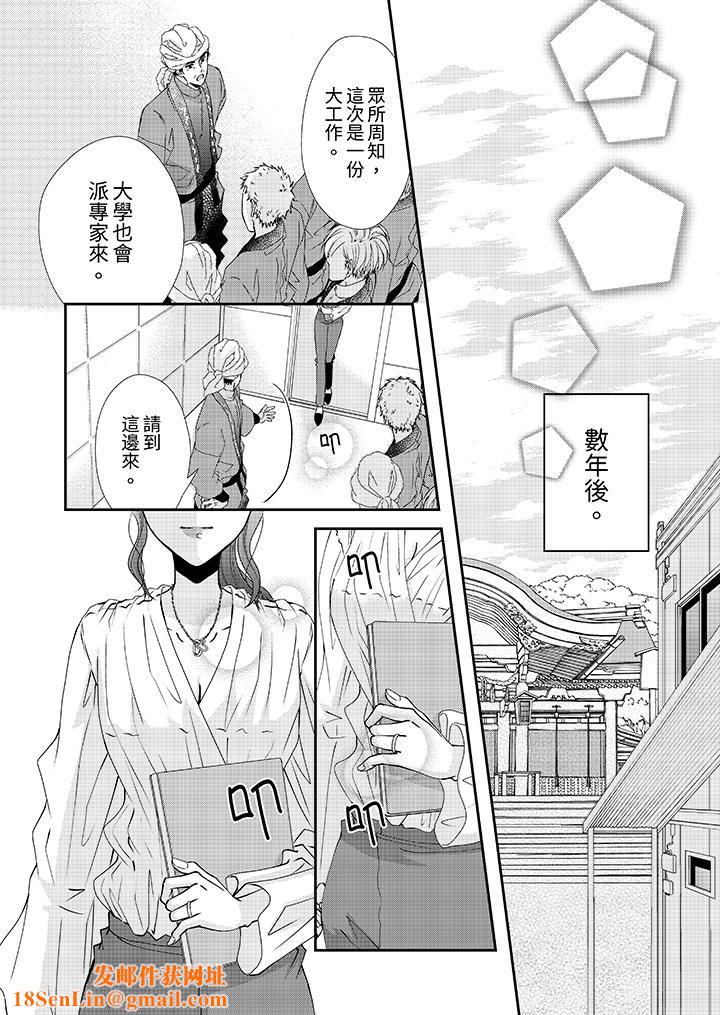 金髮不良少年的激烈H第54话