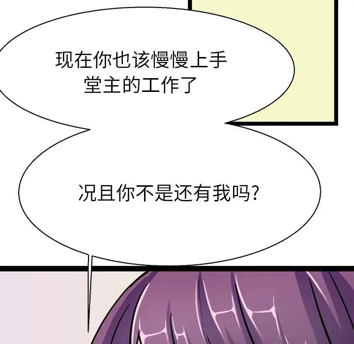 教义第16话