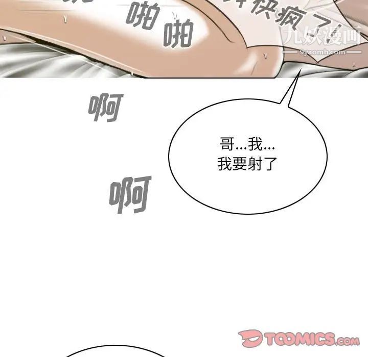 因缘第9话