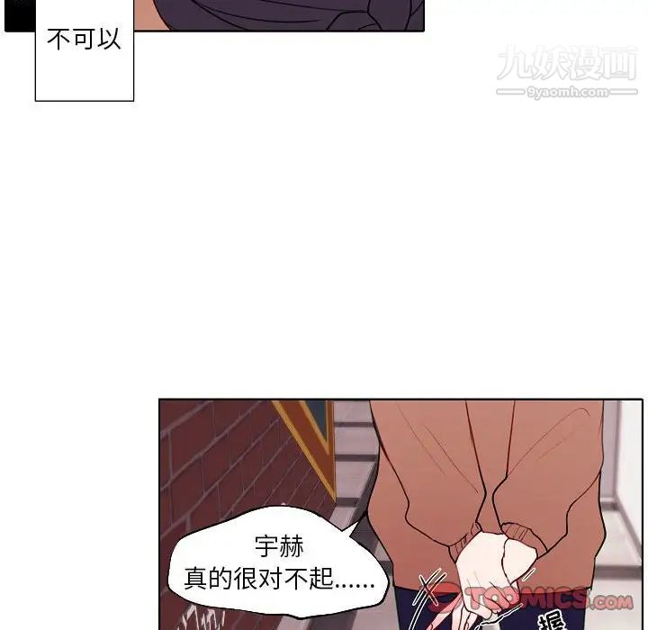 自帶香氣的男人第94話