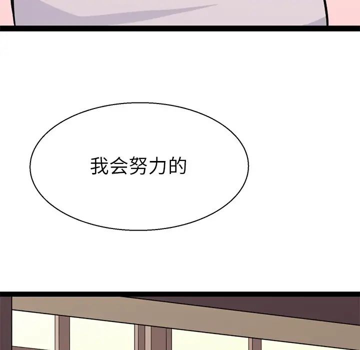 教义第16话