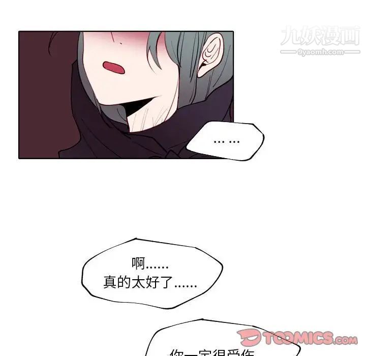 自帶香氣的男人第94話