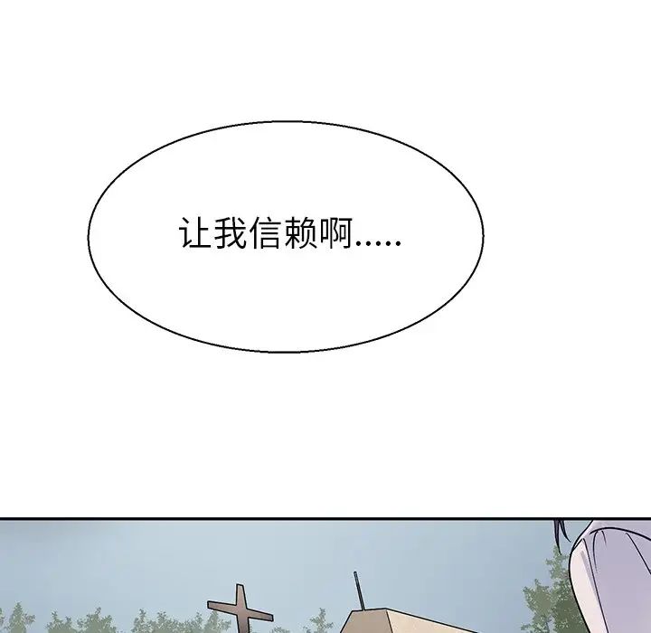 教义第16话