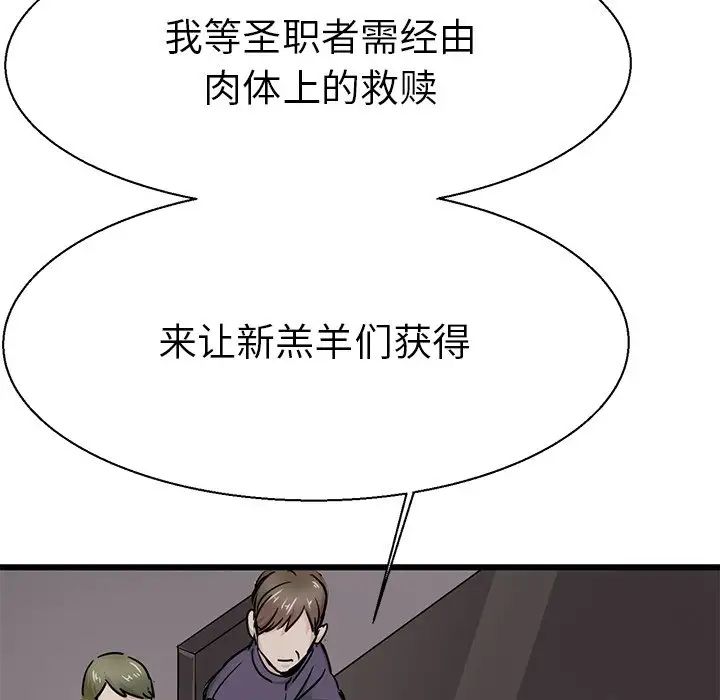 教义第16话