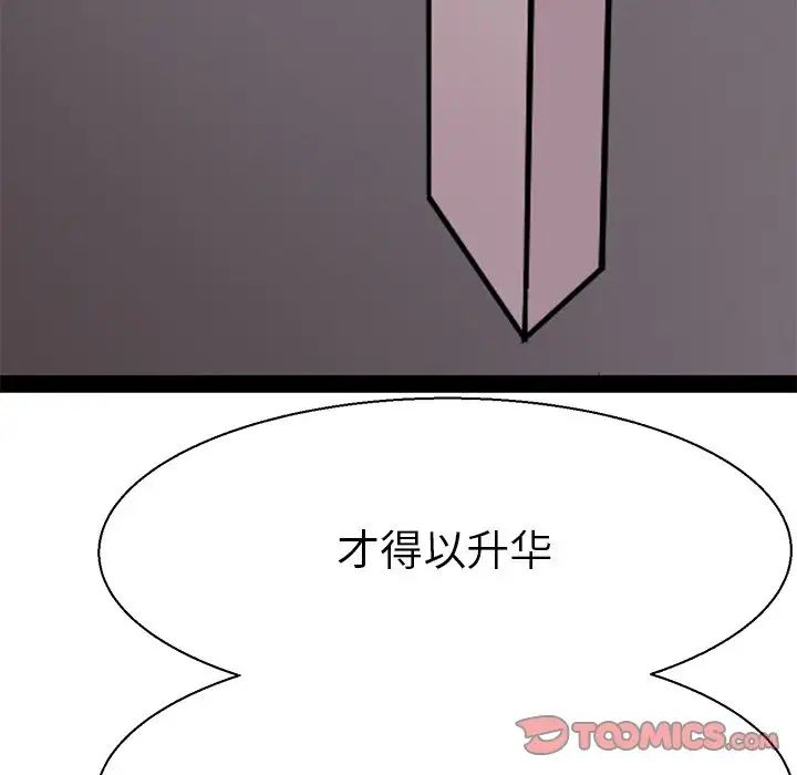 教义第16话