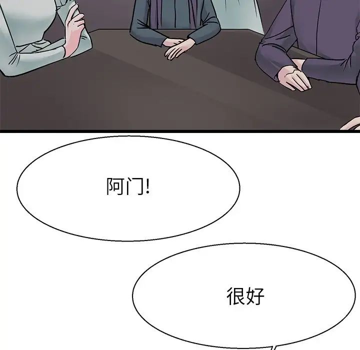 教义第16话