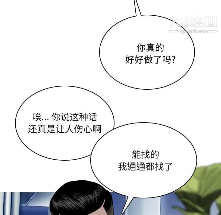 因缘第9话