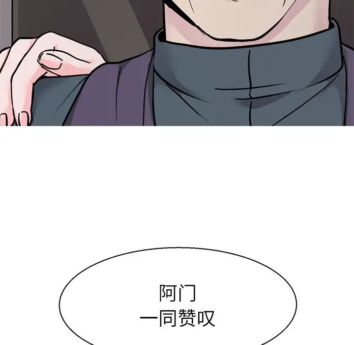 教义第16话