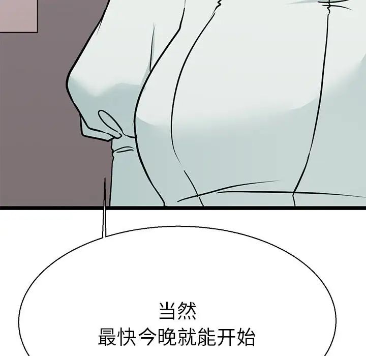 教义第16话