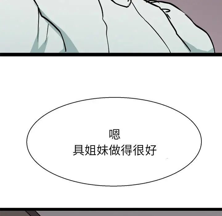 教义第17话