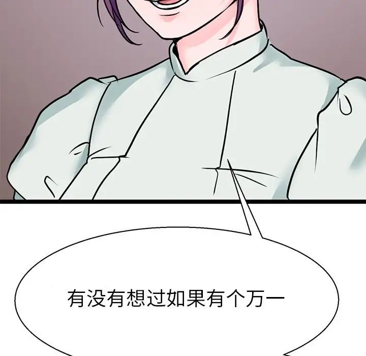 教义第17话