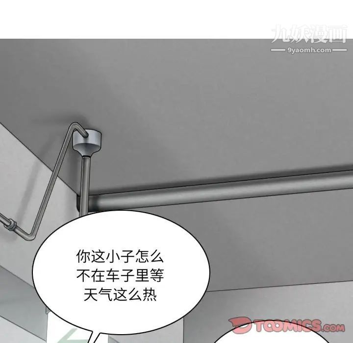 《因缘》第9话