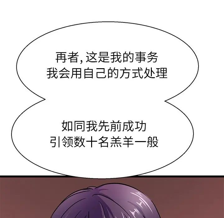 教义第17话
