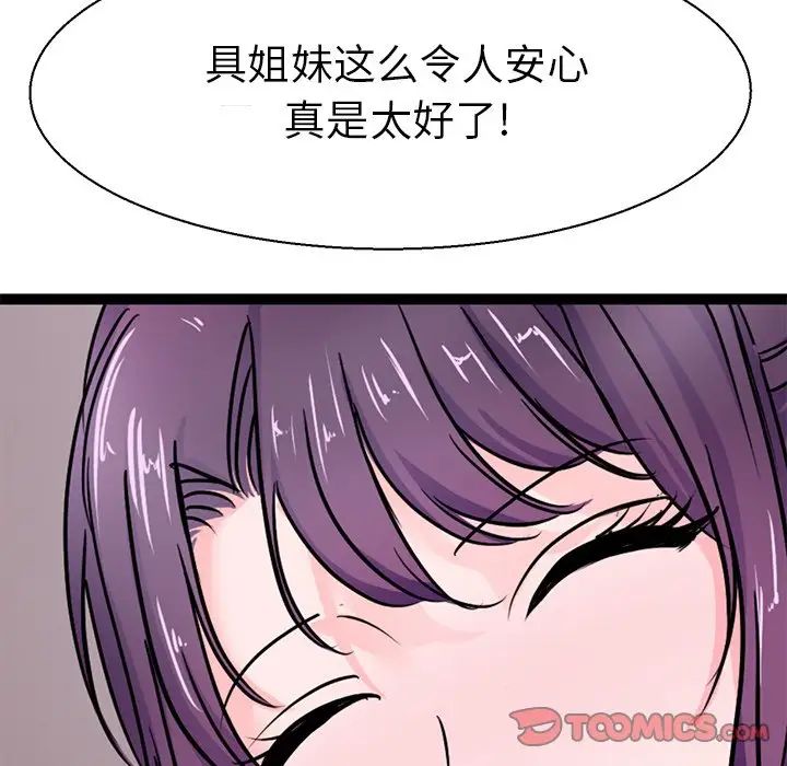 教义第17話