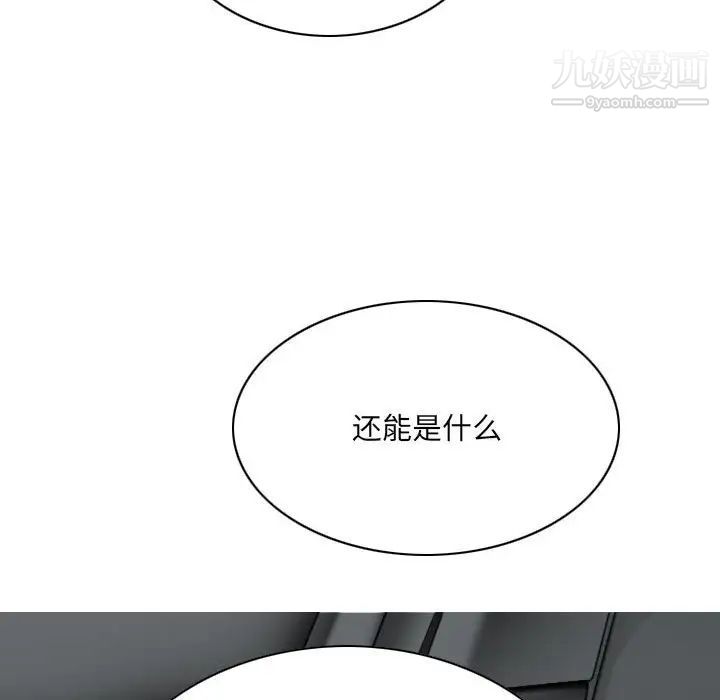 因缘第9话