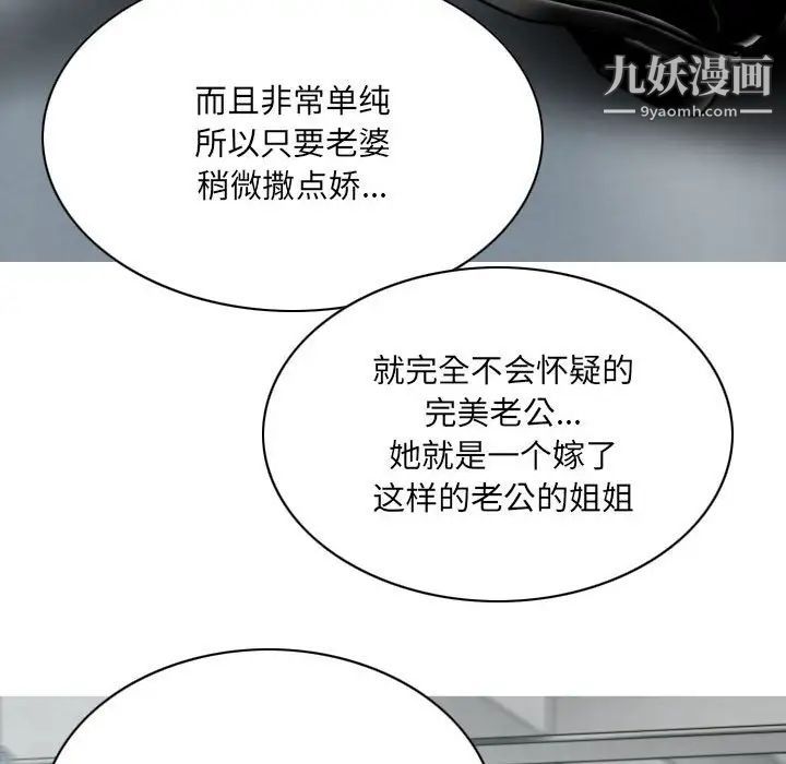 因缘第9话