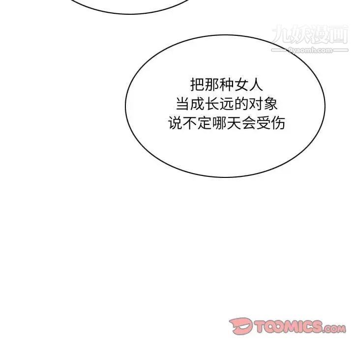 因缘第9话