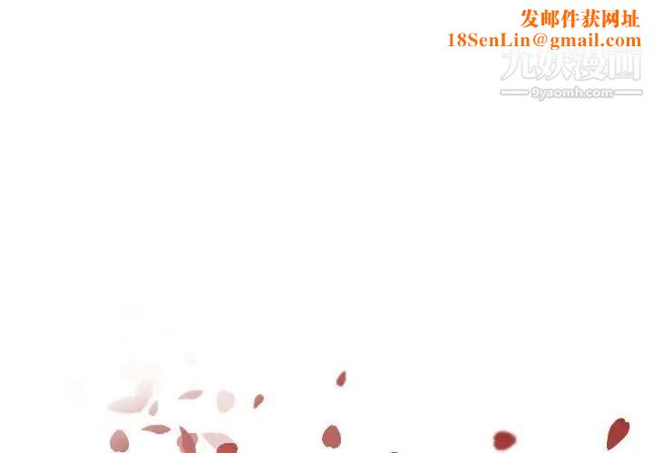 自帶香氣的男人第95話