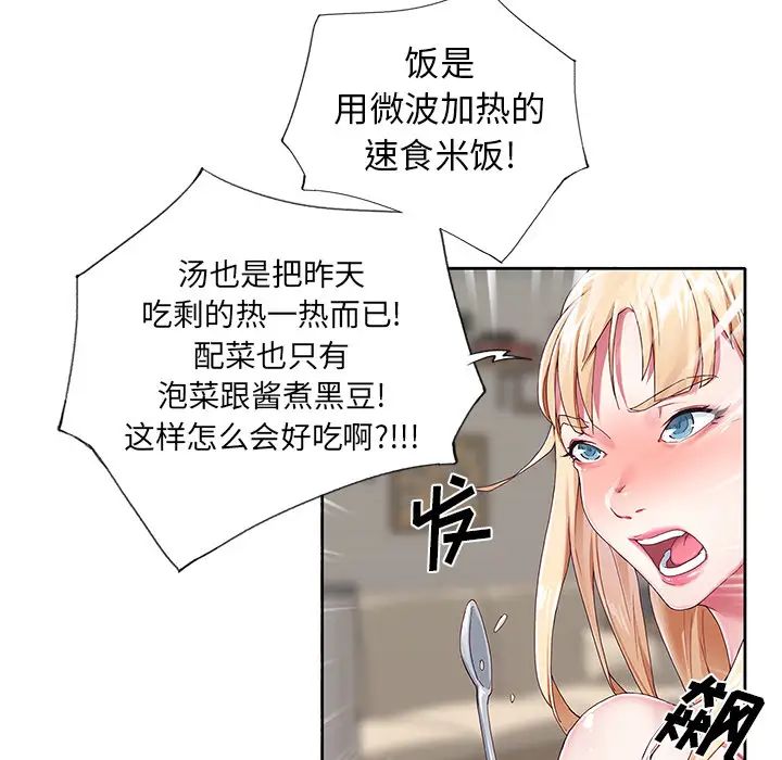 偶像养成记第1话