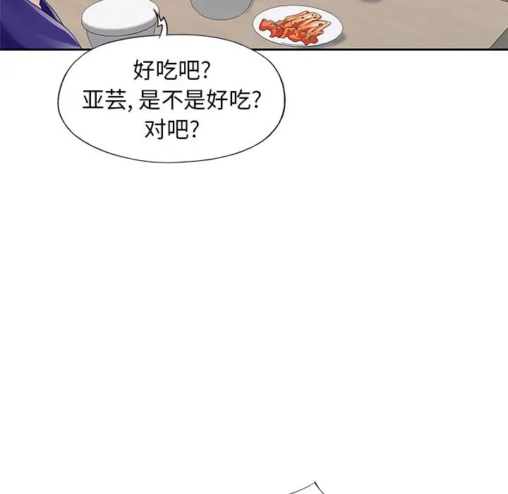 《偶像养成记》第1话