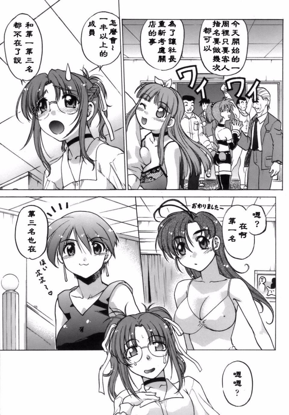 [島本晴海]苺☆TIME[島本晴海]苺☆TIME