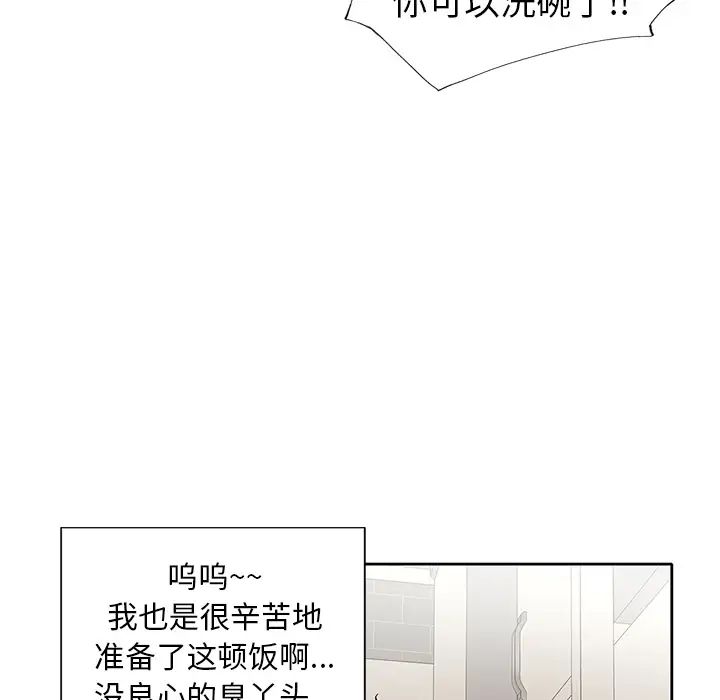 偶像养成记第1话