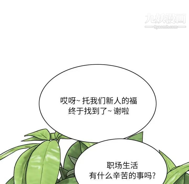 因缘第9话