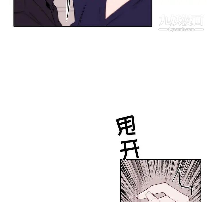 自帶香氣的男人第95話