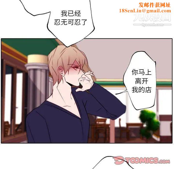 自帶香氣的男人第95話
