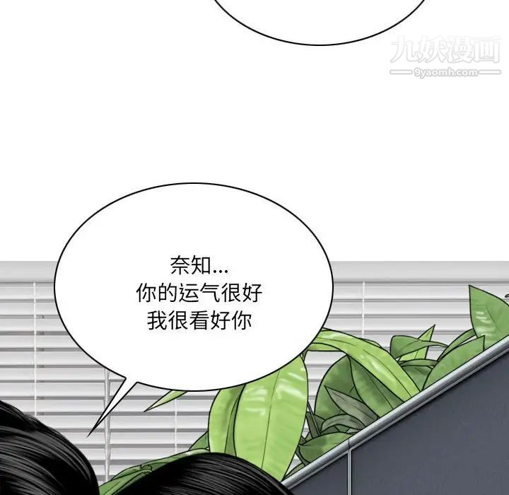因缘第9话
