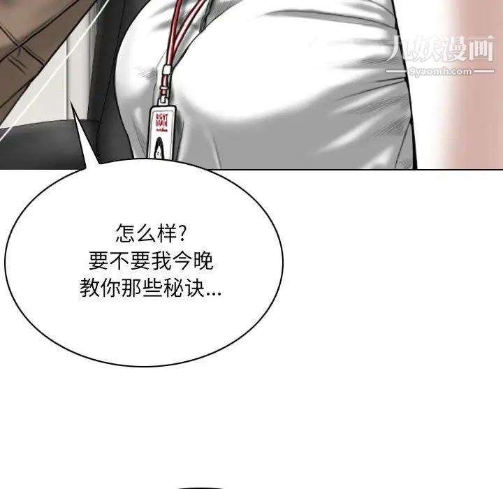因缘第9话