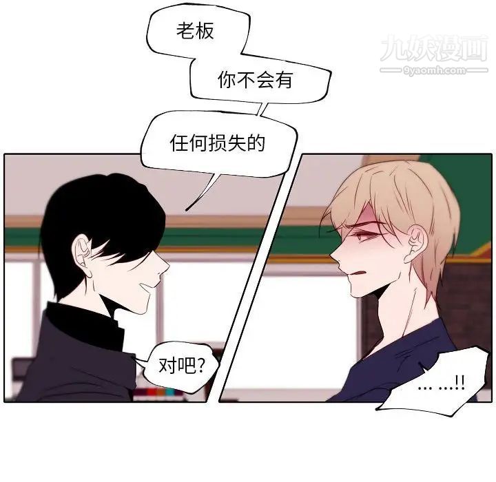 自帶香氣的男人第95話