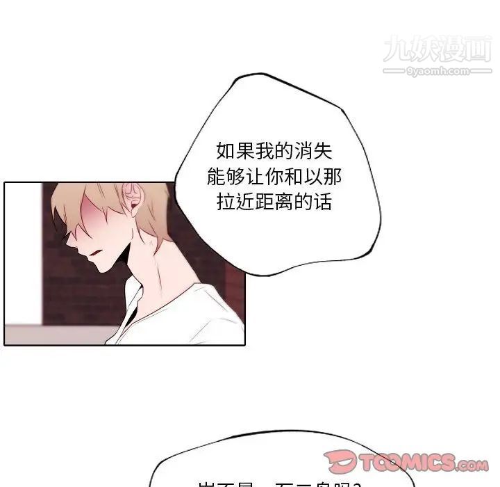 自帶香氣的男人第95話