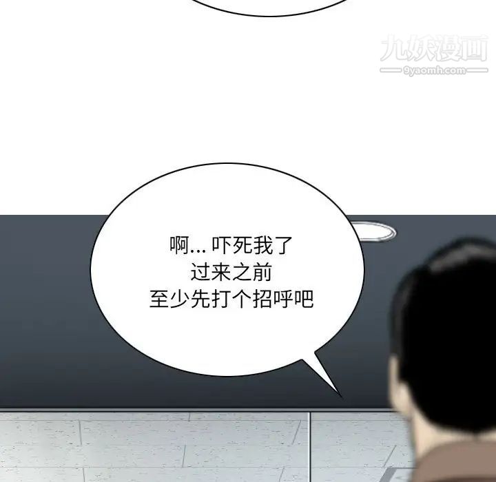因緣第9話