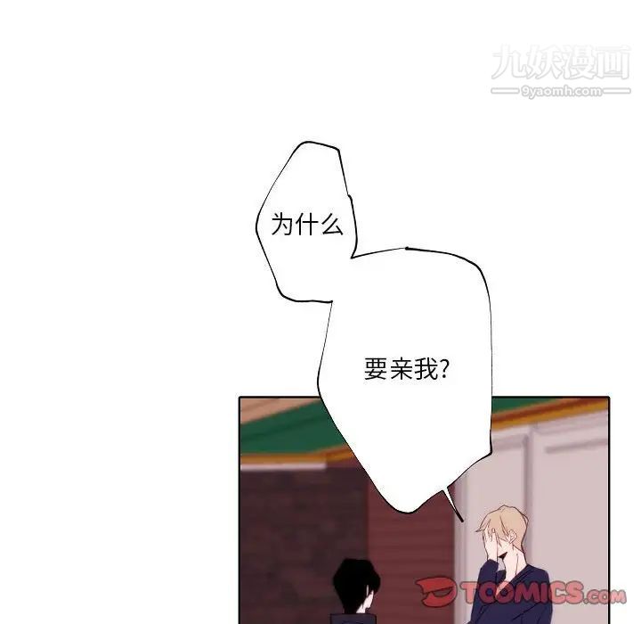 自帶香氣的男人第95話