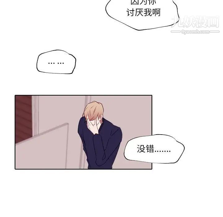 自帶香氣的男人第95話