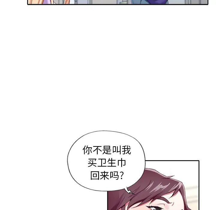 偶像养成记第2话