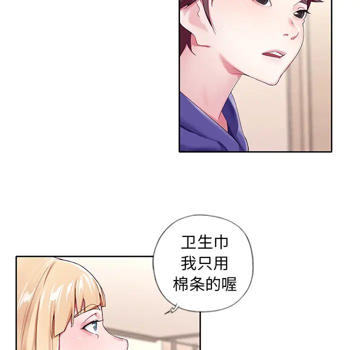 偶像养成记第2话