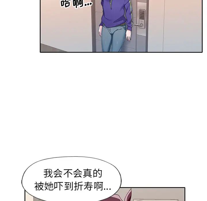 偶像養成記第2话